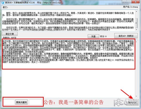 文案智能AI软件：免费安装智能文案工具