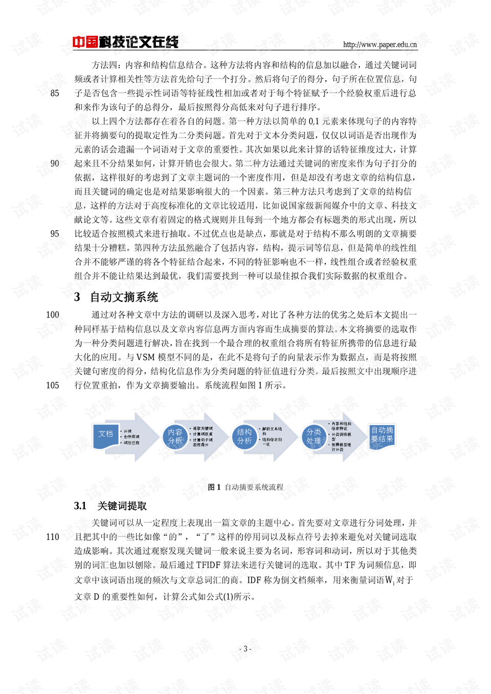 业论文查数据吗：涉及数据真实性、文献核实及检查严格度