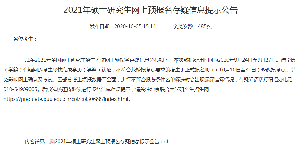 高校业论文将如何严格审查数据真实性？