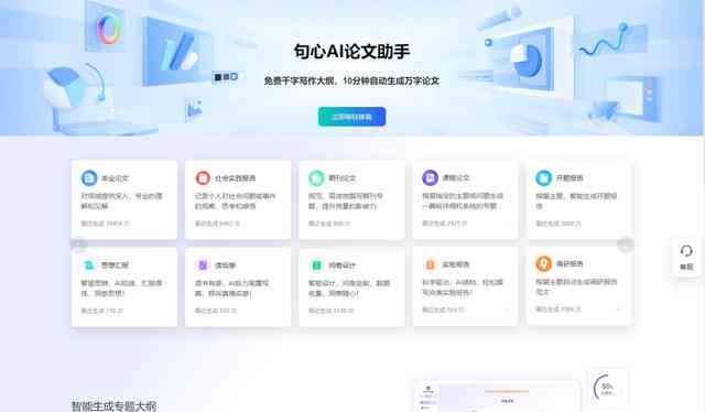 智能写作辅助：AI论文撰写网站精选推荐