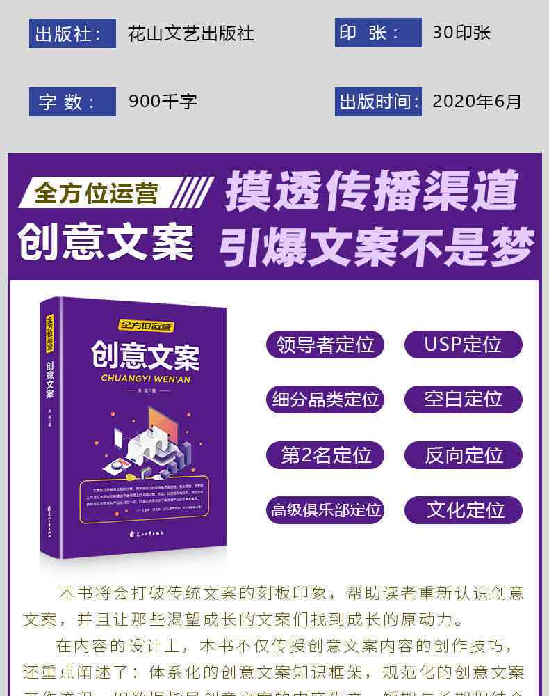 全方位攻略：热门话题文案素材汇编与创意应用指南