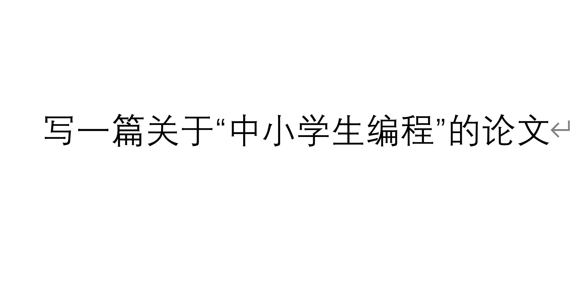 去除ai写作痕迹中文翻译软件及推荐列表