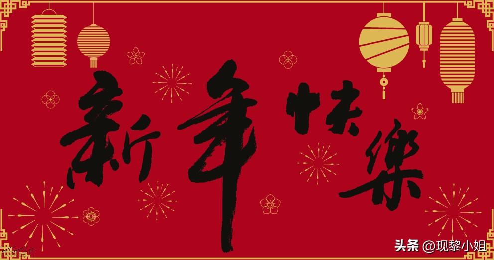 '新年简短福文案，馨岁短语汇编'