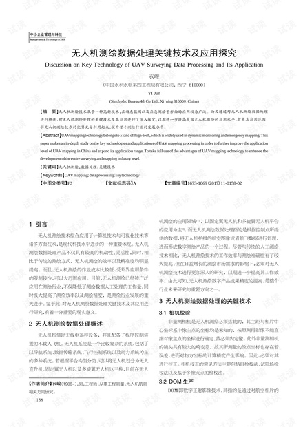 《探究AI技术在新闻稿创作中的应用与影响：一篇综合分析与实证研究论文》