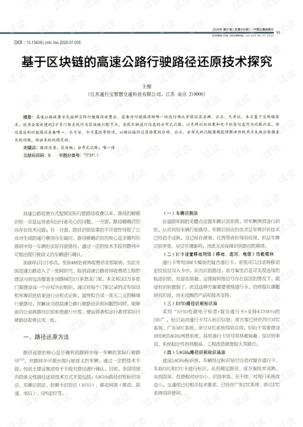 《探究AI技术在新闻稿创作中的应用与影响：一篇综合分析与实证研究论文》