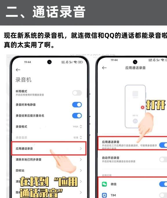 小米澎湃OS AI创作功能详解：如何在系统中找到并使用AI创作工具