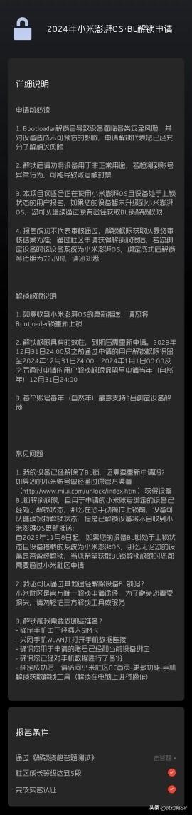 澎湃OS的AI创作在哪里看及版本更新详情