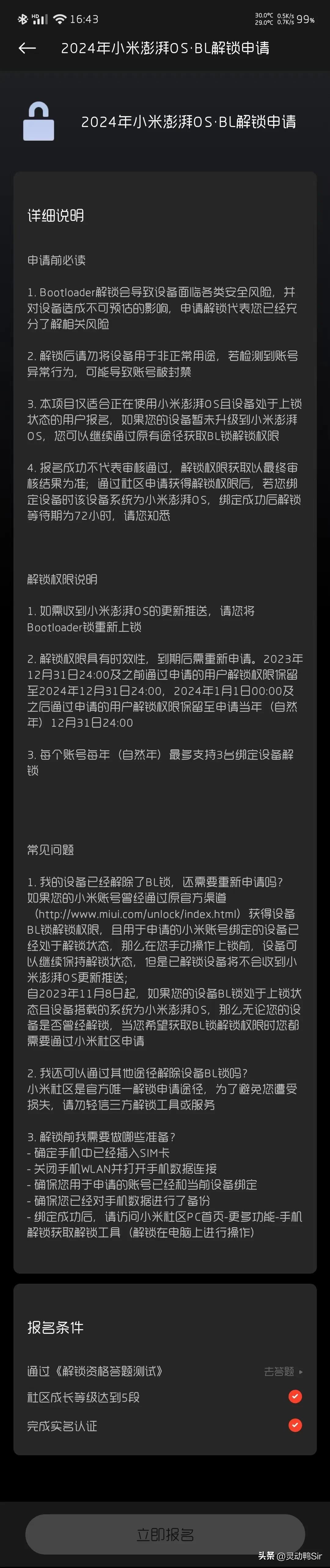 澎湃OS的AI创作在哪里看及版本更新详情
