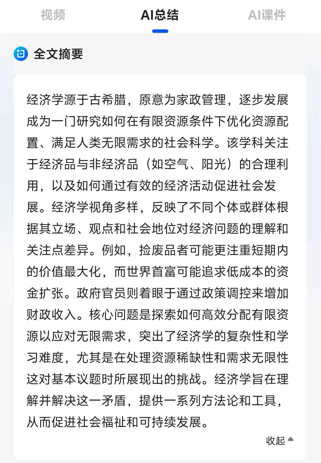 智能AI报告撰写软件：一键生成总结报告的全面解决方案