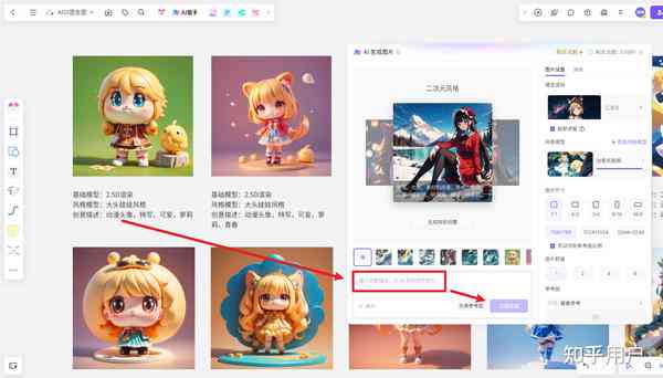 一键生成AI二次元文案助手，轻松创作个性化二次元内容