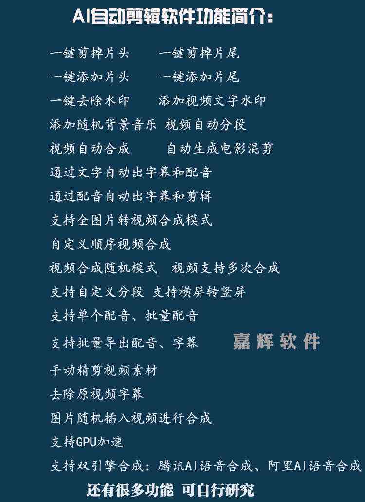 影视文案ai生成器