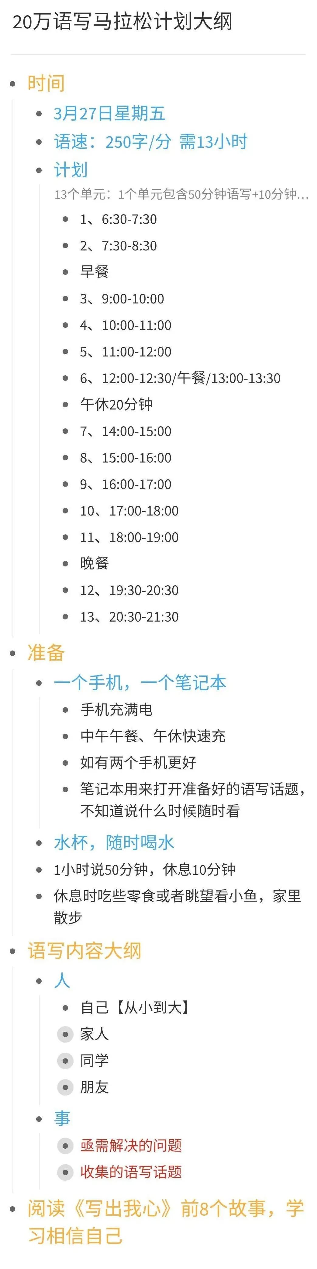 AI智能写作可选择语音，集成百度AI技术