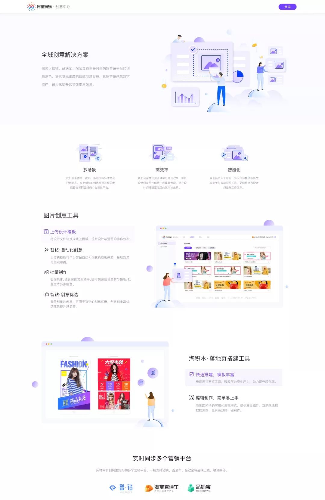 阿里妈妈创意中心智能文案怎么用？客户在哪里使用？一键自动生成文案