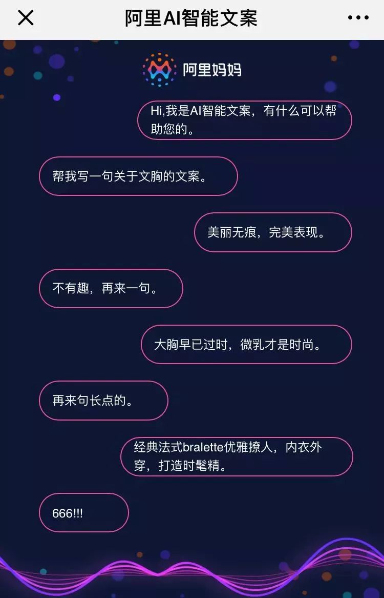 阿里妈妈ai智能文案怎么
