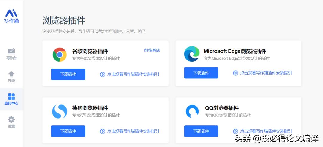 写论文好用的AI写作软件有哪些免费且好用？