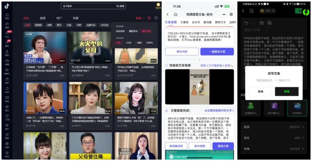 AI智能文案重写助手：一键批量伪原创与优化，全面覆盖相关搜索需求