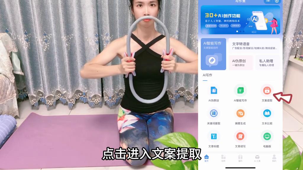 AI智能文案重写助手：一键批量伪原创与优化，全面覆盖相关搜索需求