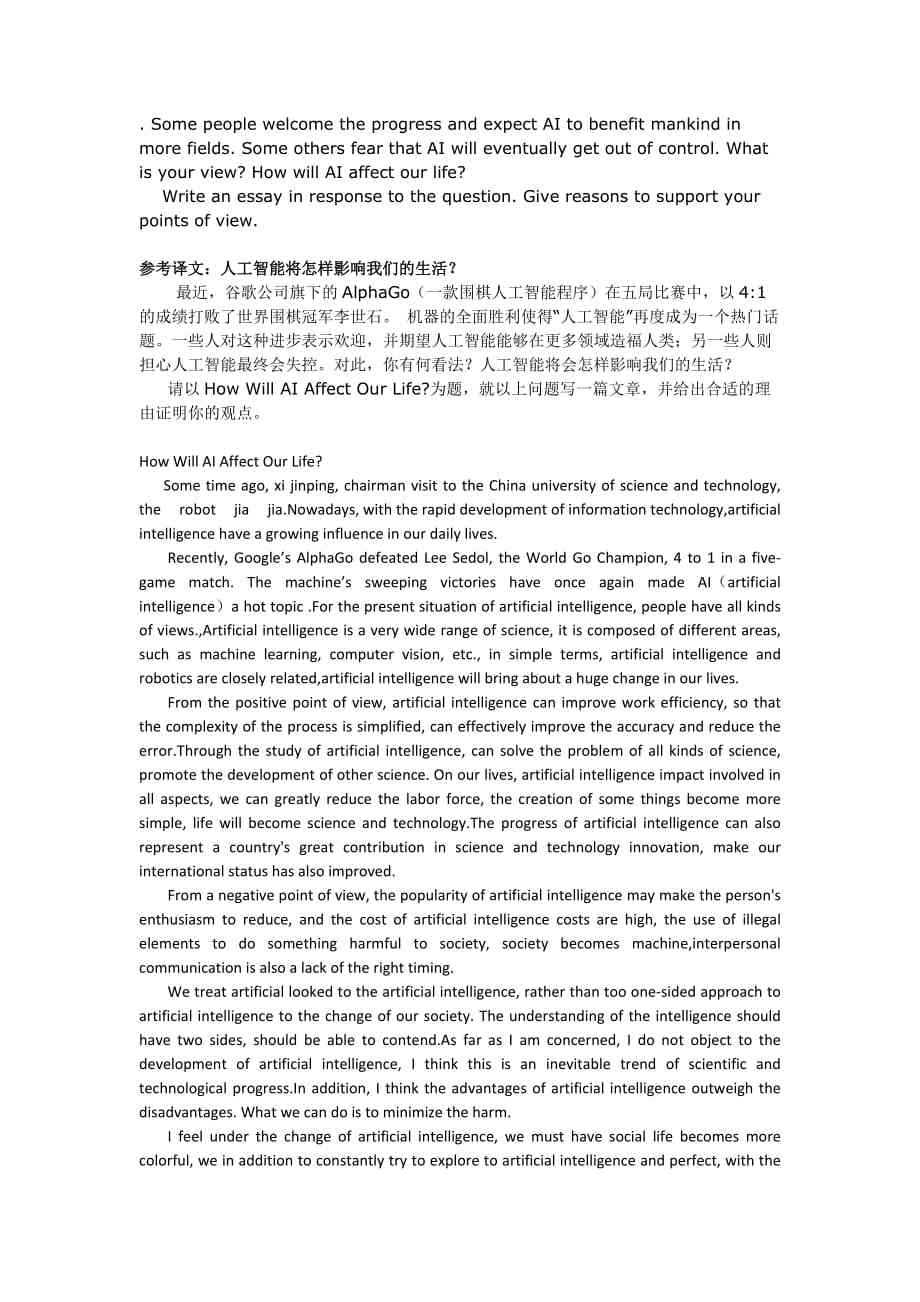 全面探讨人工智能：多样化英语论文题目汇编及研究指南