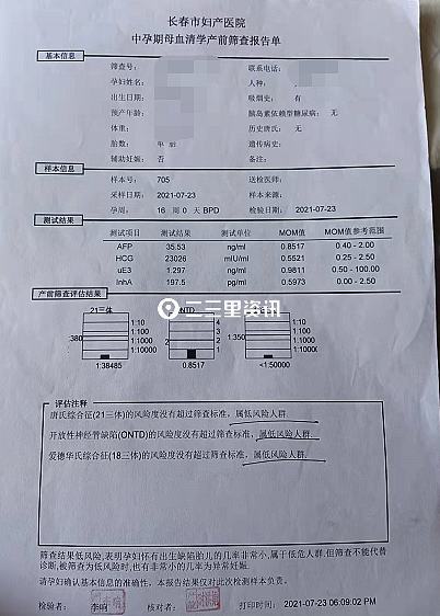 医院产检报告查询及领取方式，是否可打印与发送至社区卫生室