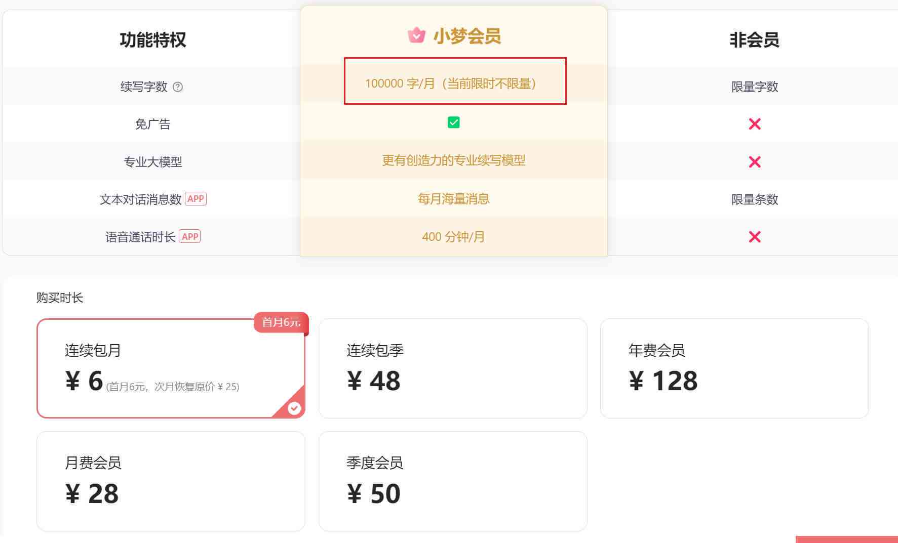 彩云小梦写作平台稿费标准及收益模式解析