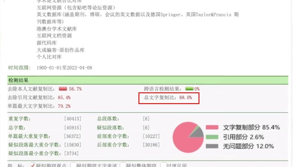 写作论文，AI一键生成查重率及检测问题探讨