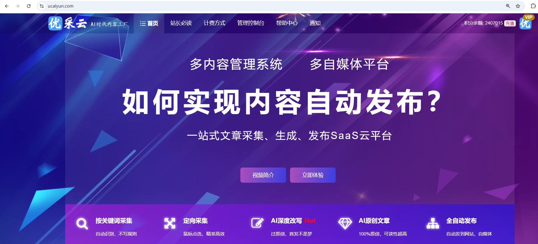 探索助力文案创作的AI软件工具