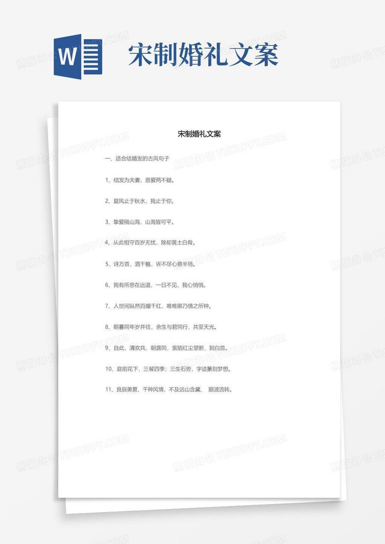 全方位指南：婚礼文案撰写攻略，解决所有婚礼邀请与致辞难题
