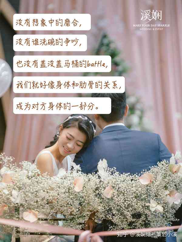 婚礼文案句子：精选美句与短句，打造难忘婚礼回忆