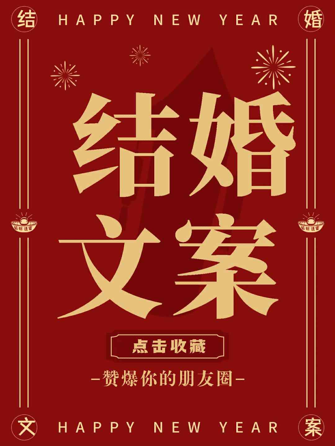 婚礼文案ai写作