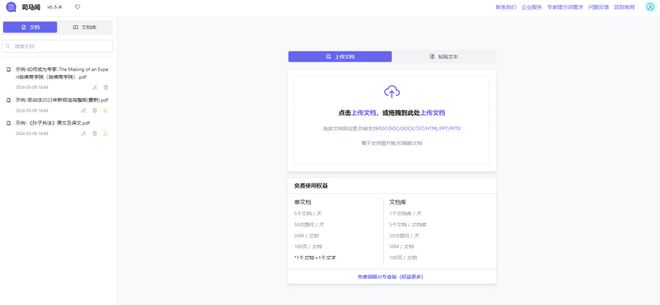 免费AI在线写作网站推荐
