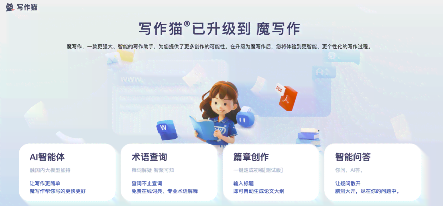 免费AI在线写作工具盘点：全面收录热门软件与功能解析