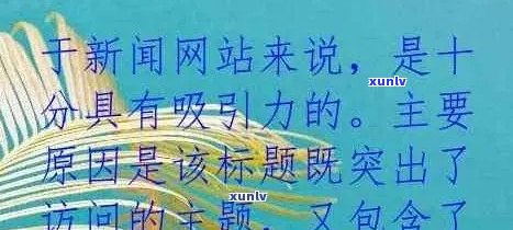 好的，请提供需要加入的关键词，以便我为您创作一个新的标题。