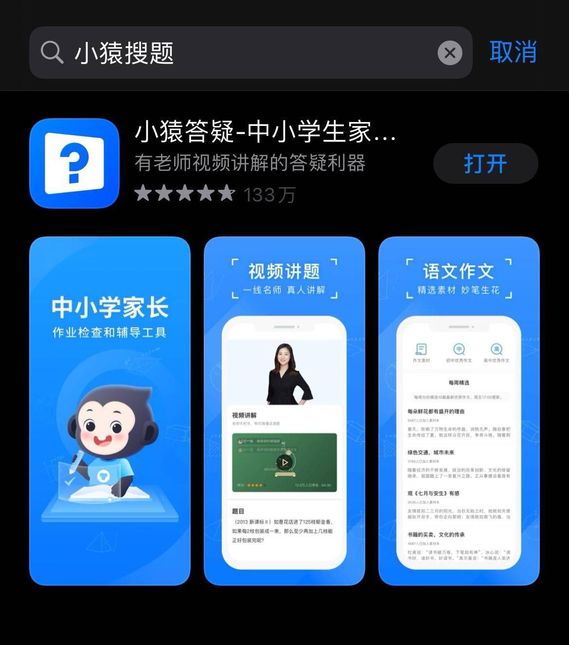 小源捜题答题，小源是谁，小源源课堂综述