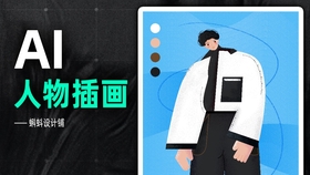 AI扁平插画设计与实战教程:从基础技巧到高级应用全方位解析 AI扁平插画设计与实战教程:从基础技巧到高级应用全方位解析