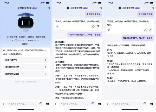 智能AI文案助手：全方位解决内容创作、优化与推广需求