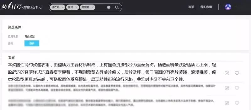 AI智能文案自动生成：软件、网页及生成文案的使用方法
