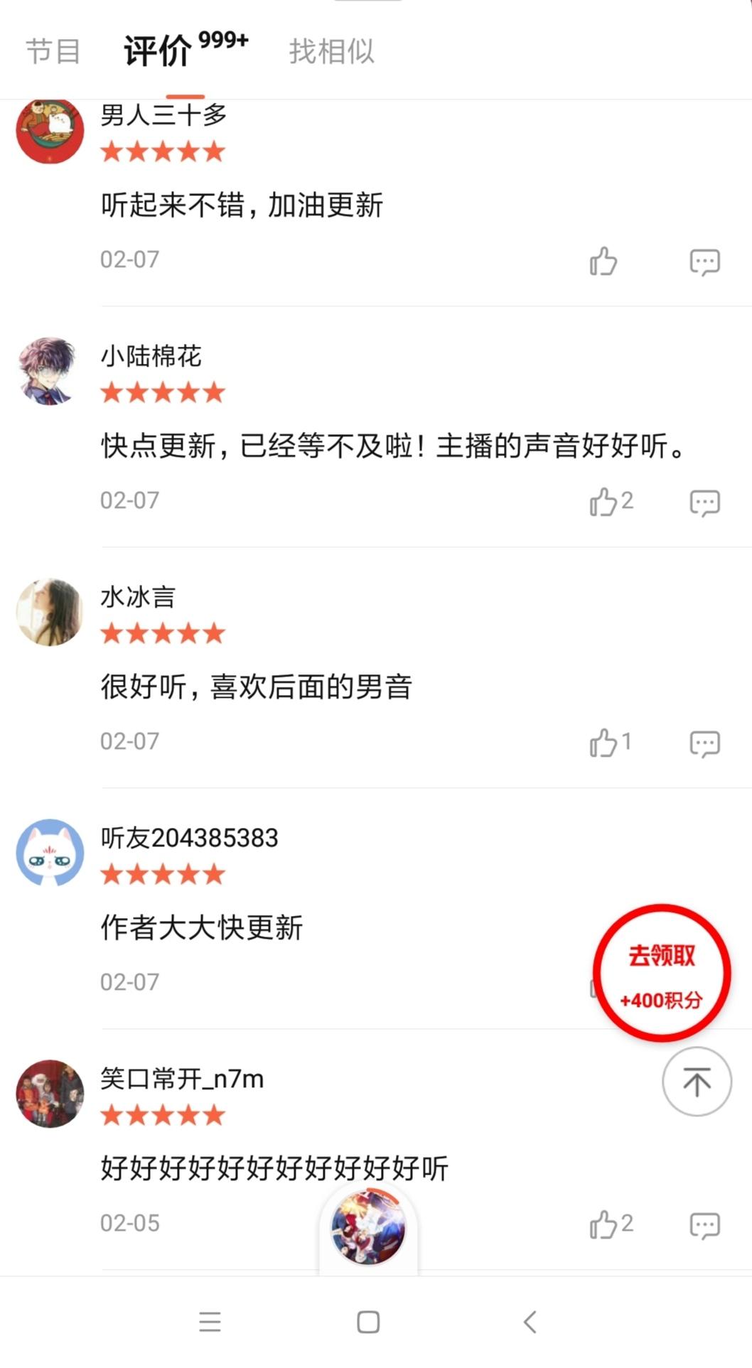 喜马拉雅听书文案撰写指南：全面解析如何制作吸引听众的内容与推广策略