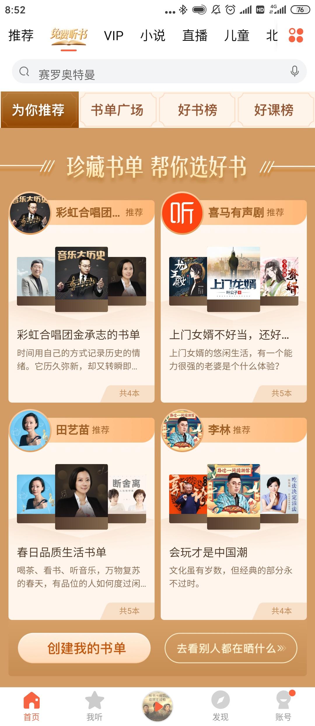喜马拉雅听书文案撰写指南：全面解析如何制作吸引听众的内容与推广策略