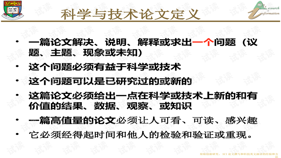 AI写作助手：全面助力Sci论文撰写与优化，解决科研文章创作难题