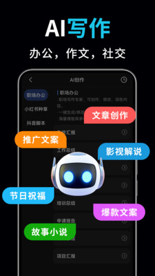 AI高校写作软件手机版免费安装，AI智能写作软件