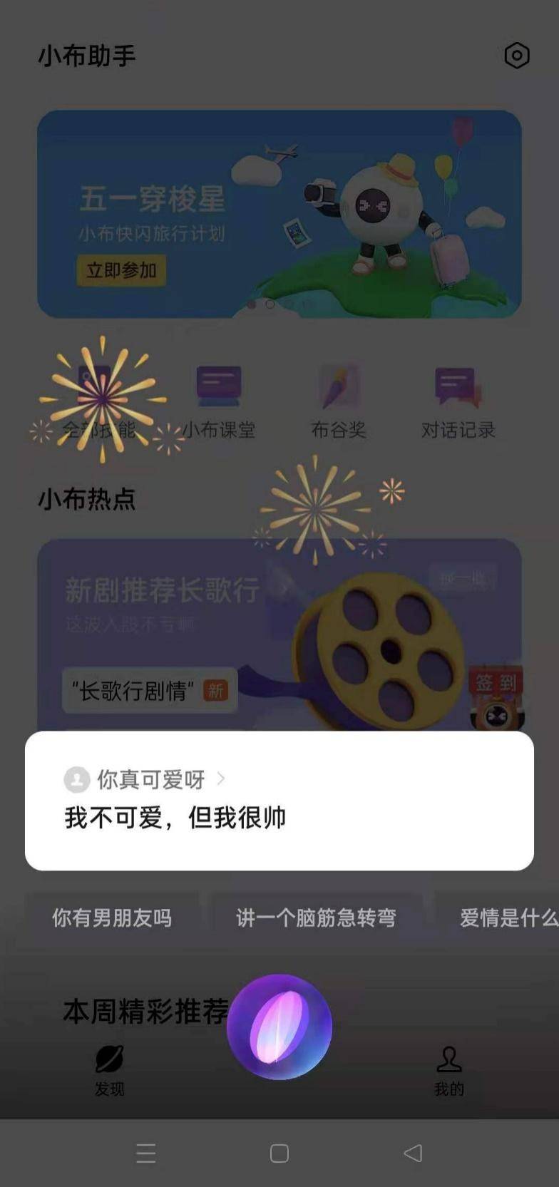 火花文案ai写作手机版