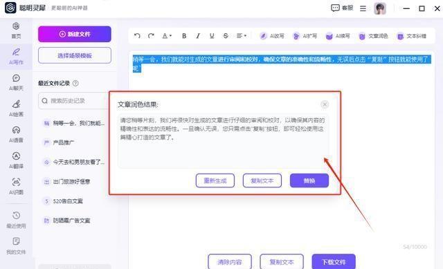 构建一个涵盖多维度功能的成熟AI写作模式：关键要素与策略