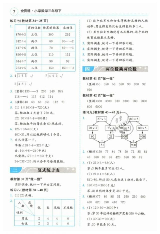 AI智能作业助手软件安装指南：涵盖主流平台与使用教程