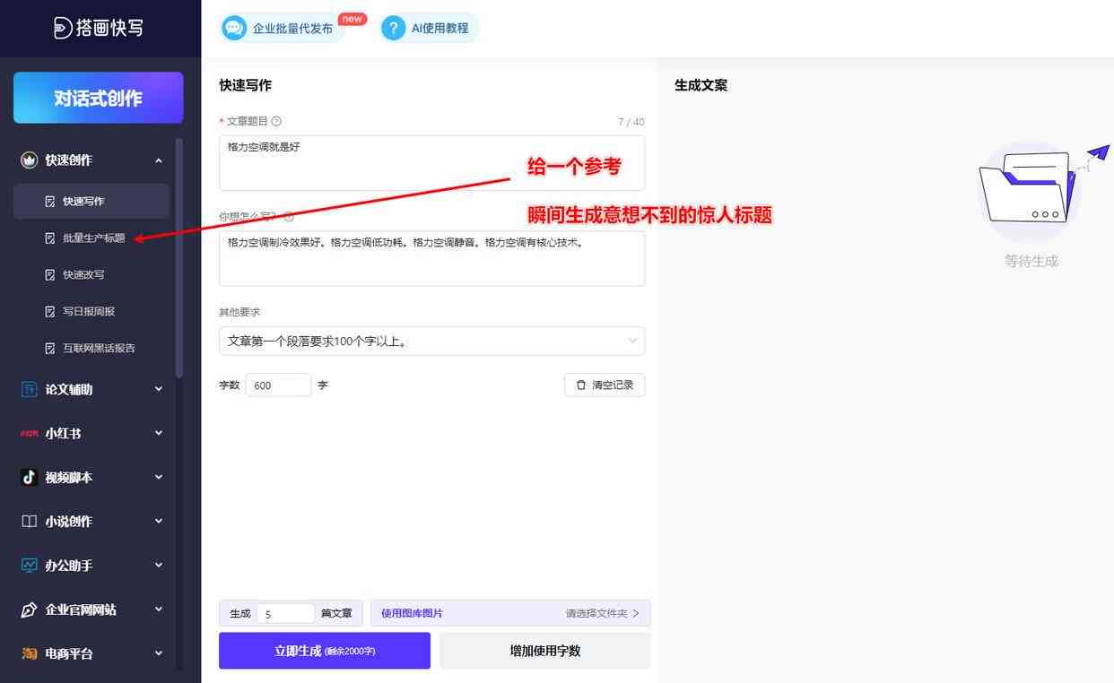 AI智能作业及官网指引，附带打印机使用说明和密码找回方法