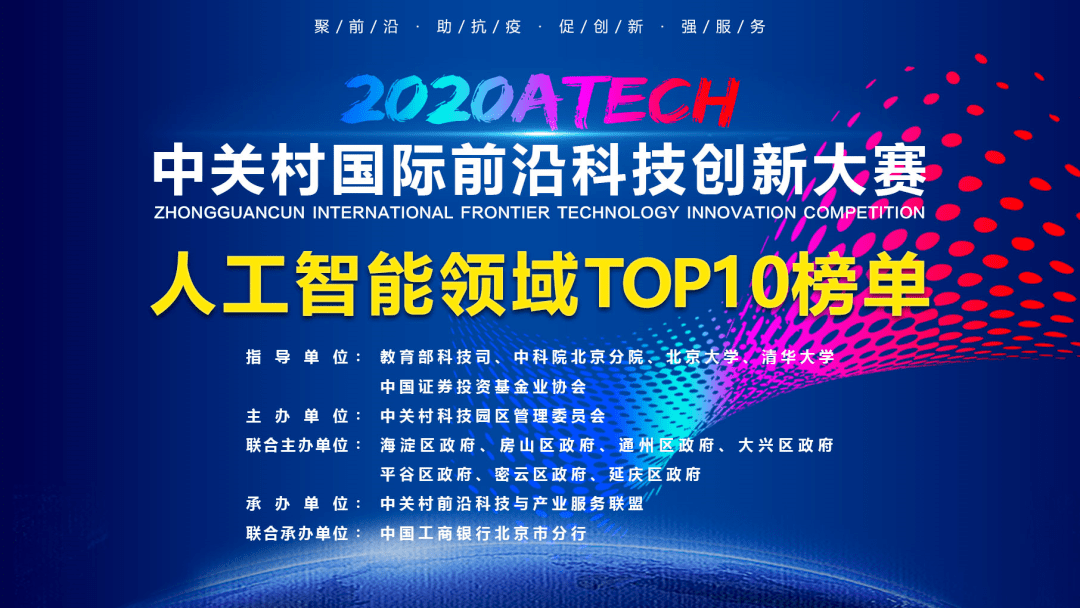 人工智能领域前沿科技动态与最新进展情况报告