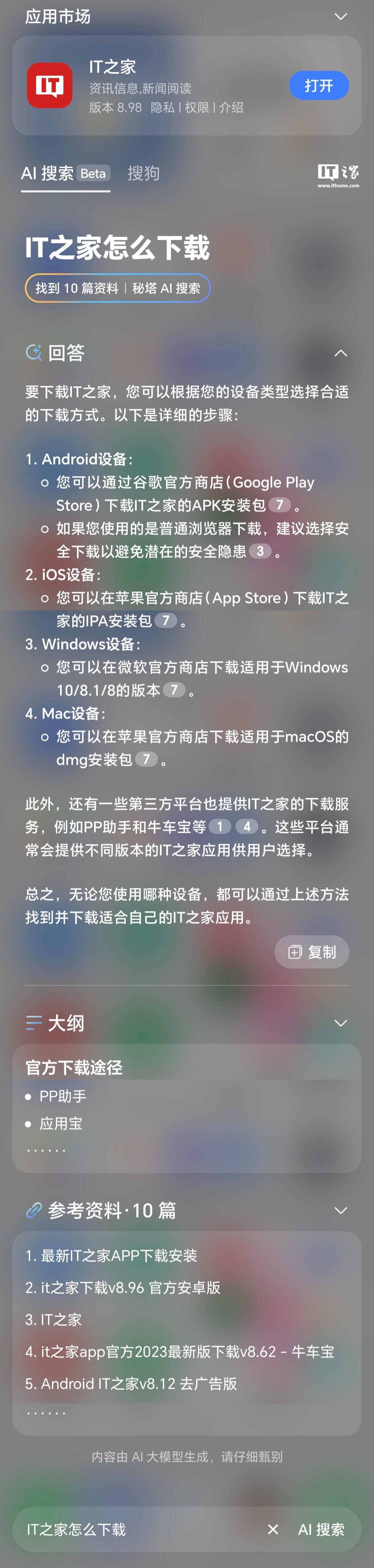AI最新科技进展情况报告总结范文及撰写指南