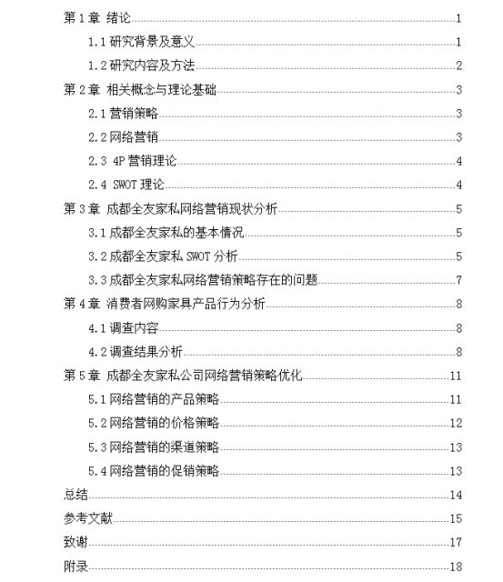 论文写作常用网站及排名：推荐写论文的必备网站