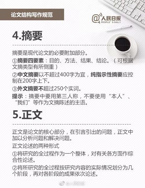 论文写作常用网站及排名：推荐写论文的必备网站