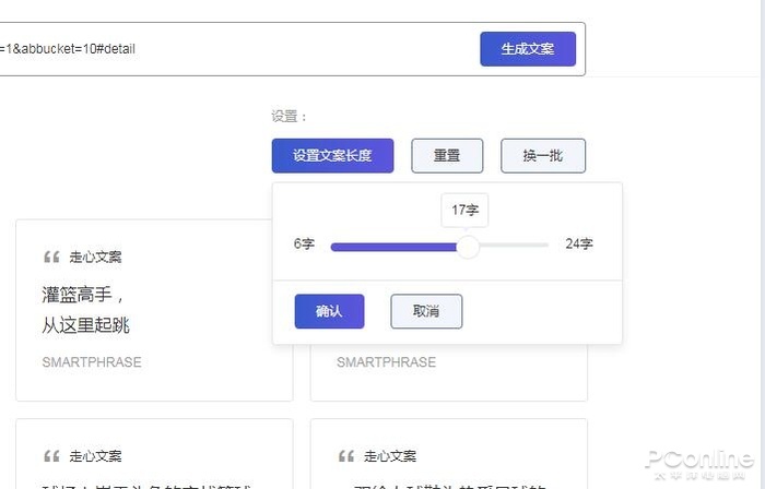 ai文案在线自动生成器