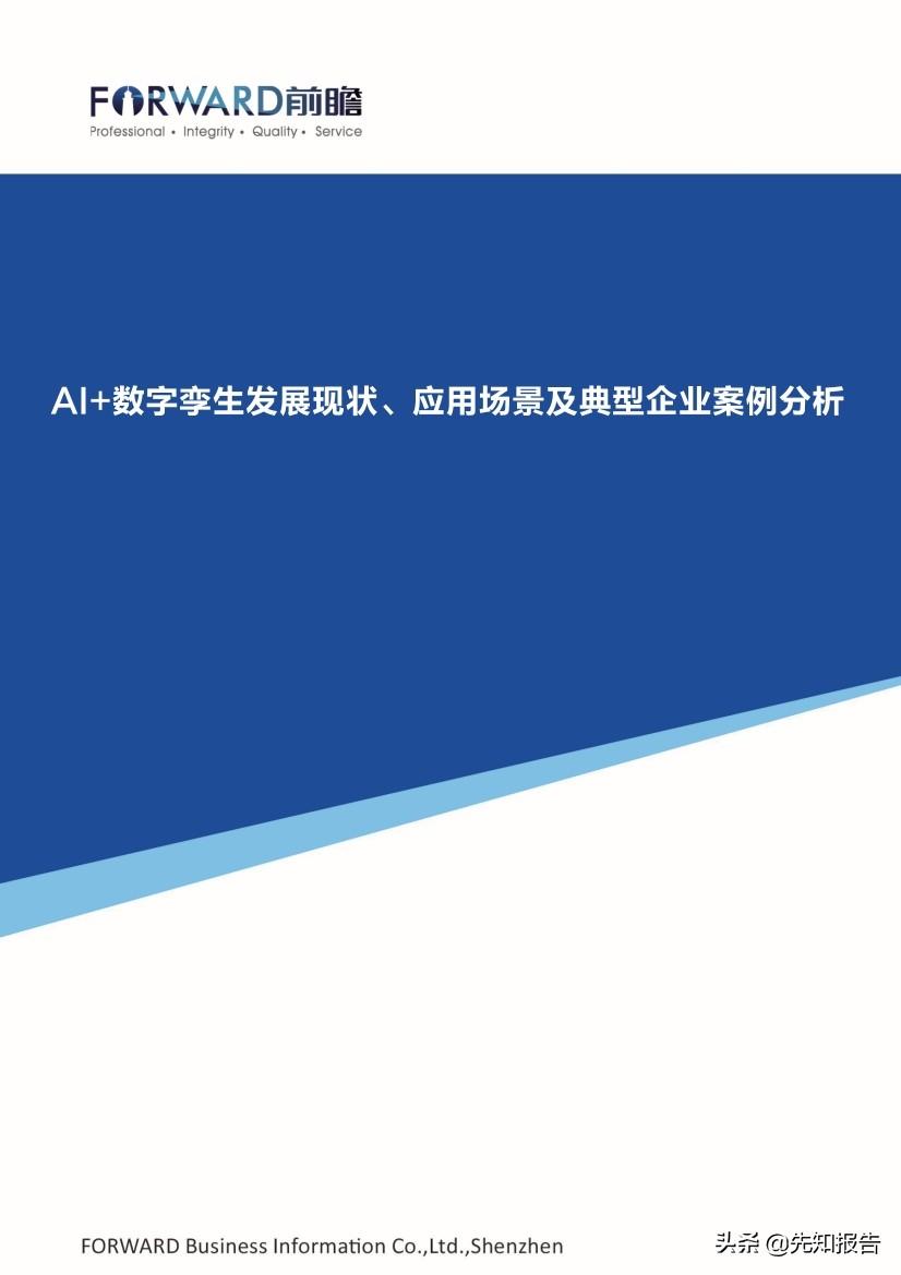 ai技术发展现状调查报告范文-ai技术发展现状调查报告范文大全